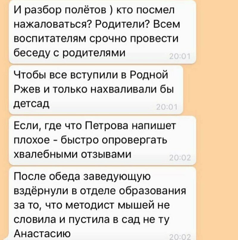 Родительские чаты: смех, ярость и конфузы (16 фото + 1 видео) Родительские чаты: смех, ярость и конфузы (16 фото + 1 видео)