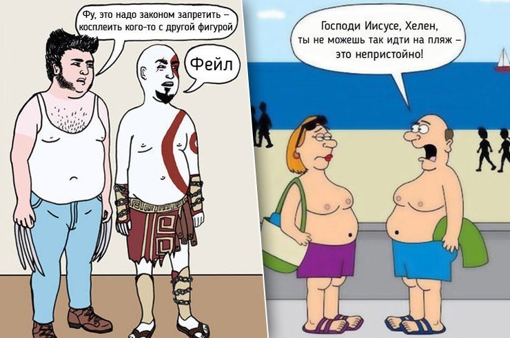 «Ты же девочка!»: Комиксы о том, почему двойные стандарты бесят (14 фото)