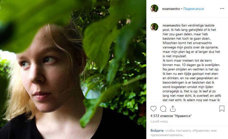 17-летняя жертва изнасилования подверглась эвтаназии (9 фото) 17-летняя жертва изнасилования подверглась эвтаназии (9 фото)