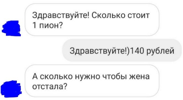 Немного шуток из социальных сетей (20 скриншотов)