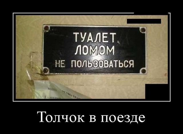 Демотиваторы 2019 года: смешные и свежие