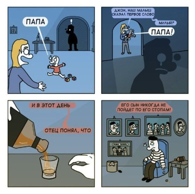 Смешные картинки-комиксы со смыслом (20 фото)