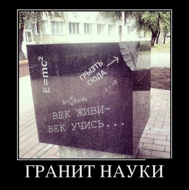 Смешные картинки-демотиваторы: 30 ржачных демок Смешные картинки-демотиваторы: 30 ржачных демок