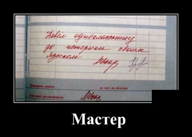 Смешные картинки-демотиваторы: 30 ржачных демок Смешные картинки-демотиваторы: 30 ржачных демок