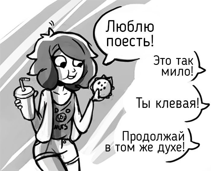 «Ты же девочка!»: Комиксы о том, почему двойные стандарты бесят (14 фото)
