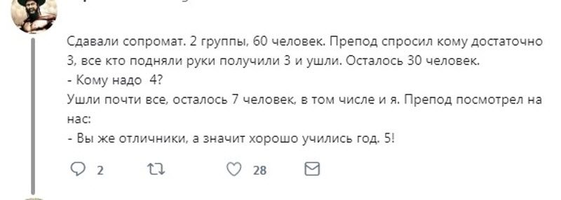 Странные истории из универов (19 фото)