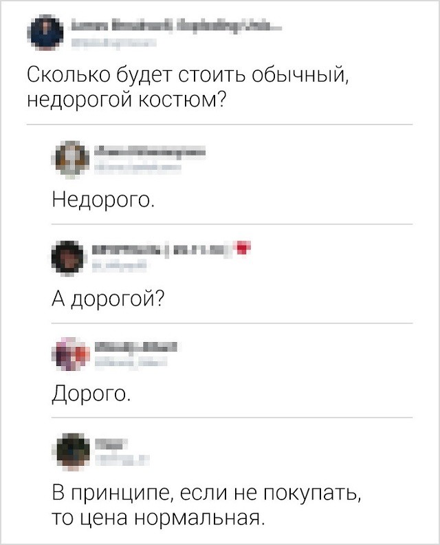 Свежая партия забавных комментариев с просторов Сети (17 скриншотов) Свежая партия забавных комментариев с просторов Сети (17 скриншотов)