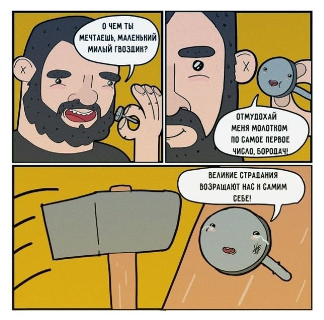 Смешные картинки-комиксы со смыслом (20 фото)
