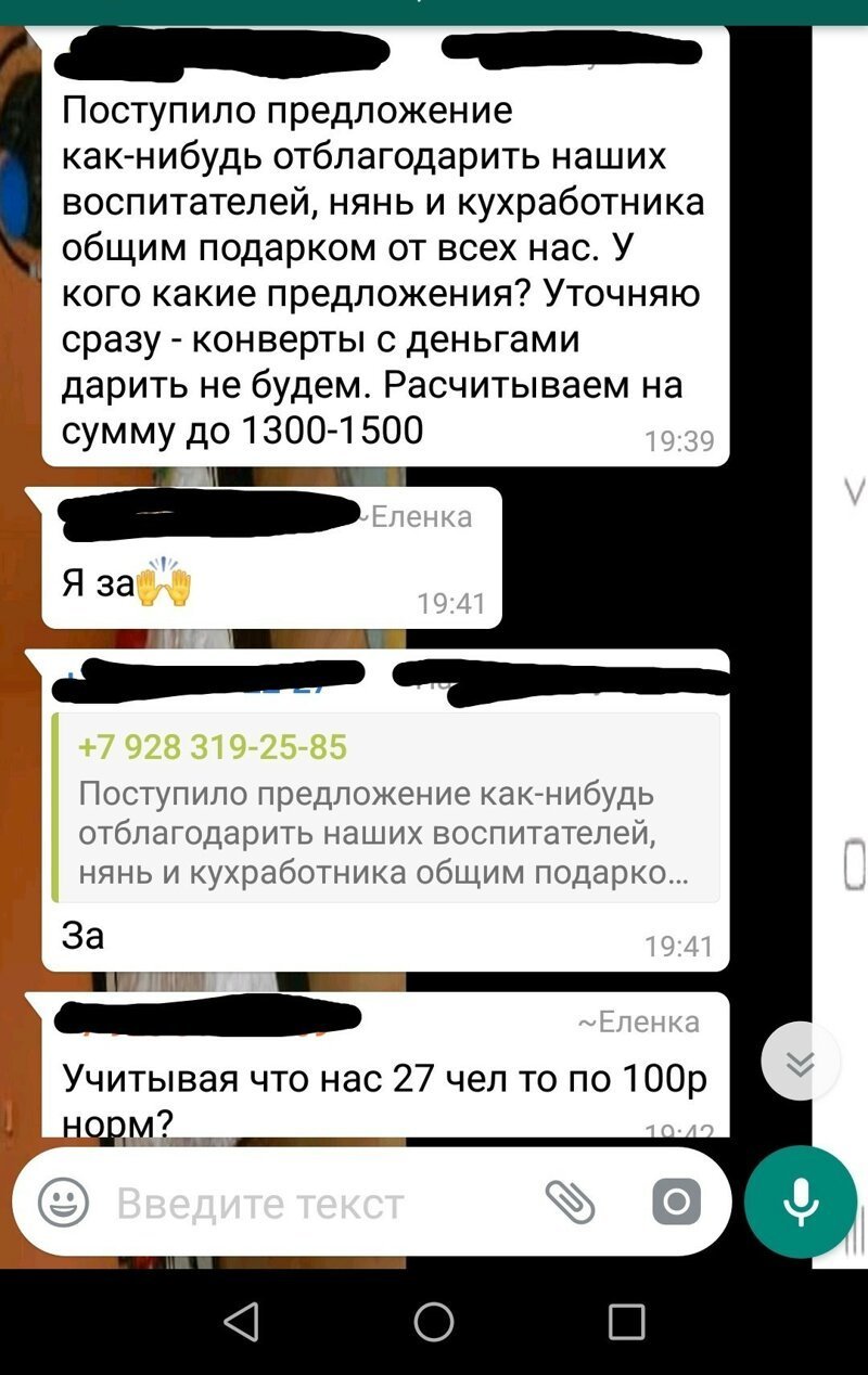 Родительские чаты: смех, ярость и конфузы (16 фото + 1 видео) Родительские чаты: смех, ярость и конфузы (16 фото + 1 видео)