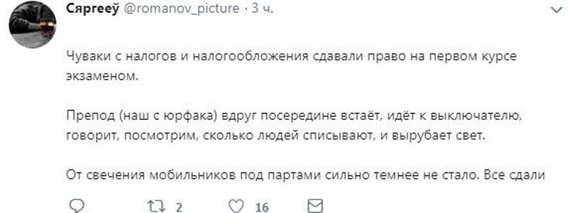 Странные истории из универов (19 фото)