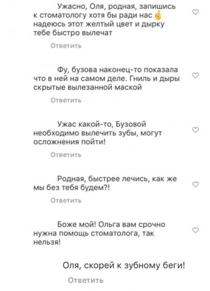 Улыбка на 100 рублей. Бузова ужаснула фанатов дырявыми и гнилыми зубами 