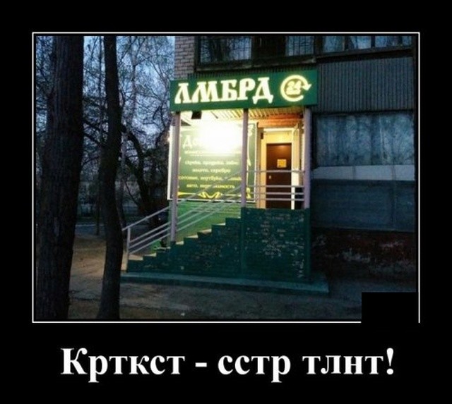 Подборка свежих демотиваторов на PAGGY.RU Подборка свежих демотиваторов на PAGGY.RU