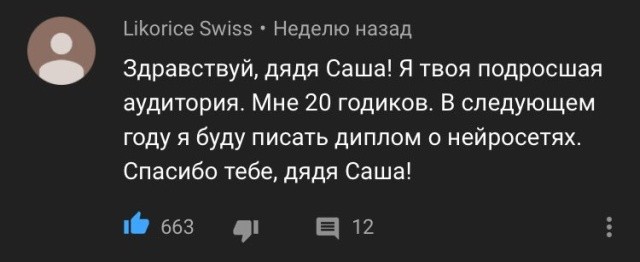 Теплые отзывы о передаче «Галилео», ведущим которой был Александр Пушной (4 фото) Теплые отзывы о передаче «Галилео», ведущим которой был Александр Пушной (4 фото)