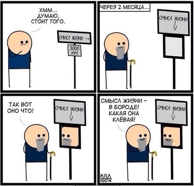 Смешные картинки-комиксы со смыслом (20 фото)