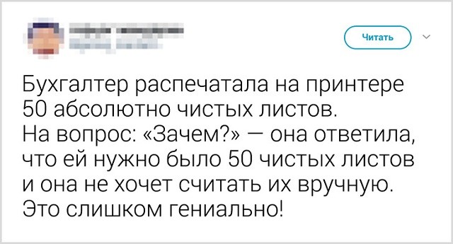Подборка юморных твитов от смекалистых пользователей (14 скриншотов) Подборка юморных твитов от смекалистых пользователей (14 скриншотов)