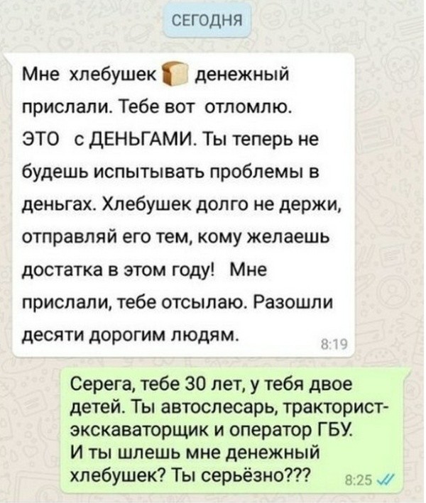 Немного шуток из социальных сетей (20 скриншотов)