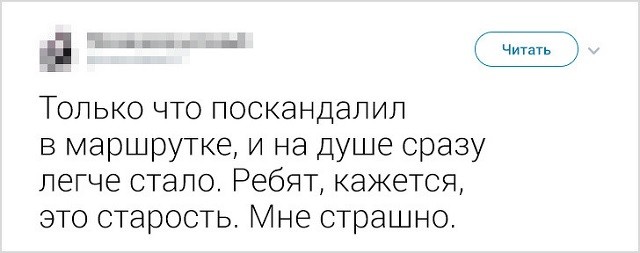 Подборка "симптомов старости" от пользователей социальных сетей (18 скриншотов) Подборка "симптомов старости" от пользователей социальных сетей (18 скриншотов)