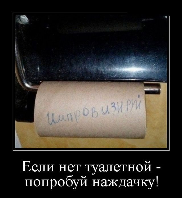 Прикольные новые демотиваторы (30 фото)