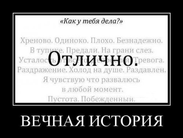 Смешные картинки-демотиваторы: 30 ржачных демок Смешные картинки-демотиваторы: 30 ржачных демок