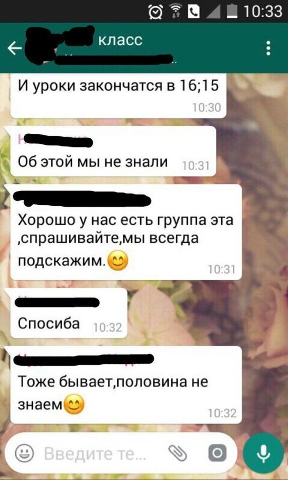Родительские чаты: смех, ярость и конфузы (16 фото + 1 видео) Родительские чаты: смех, ярость и конфузы (16 фото + 1 видео)