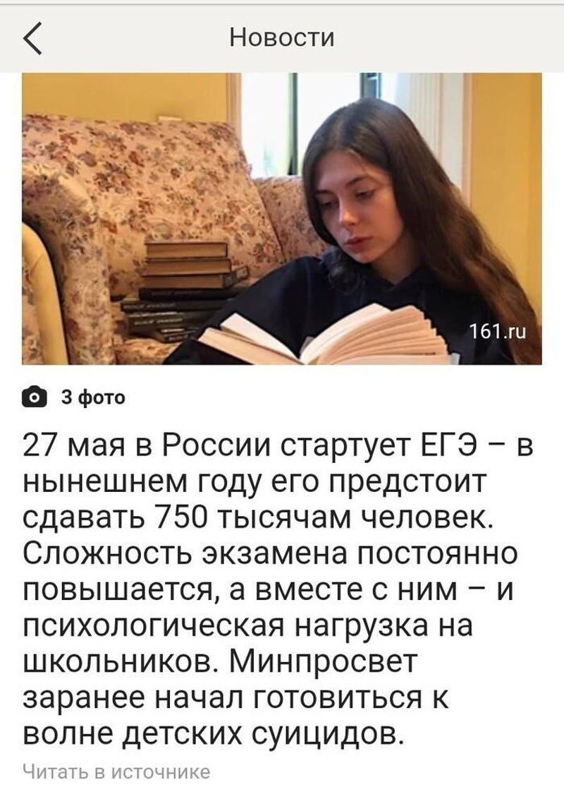 Ужасы ЕГЭ-2019: смерть, роды, слежка (19 фото)