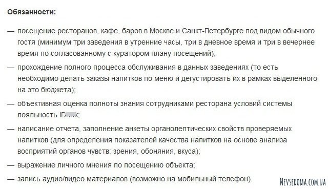 Это она, работа мечты? (3 фото) Это она, работа мечты? (3 фото)