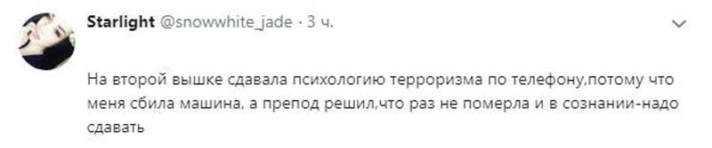 Странные истории из универов (19 фото)