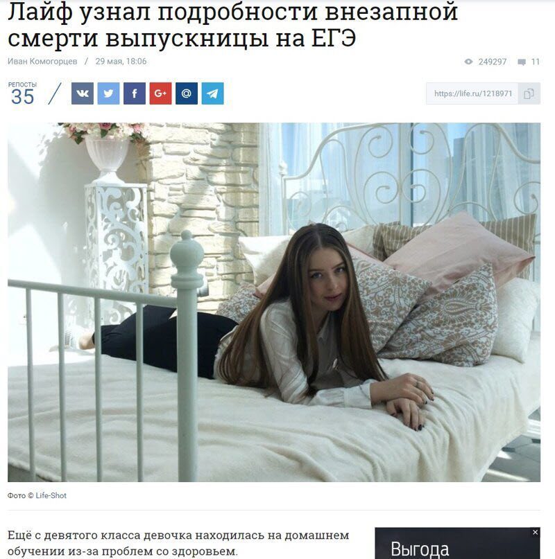 Ужасы ЕГЭ-2019: смерть, роды, слежка (19 фото)