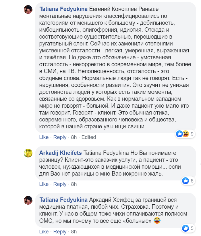 Россияне возмущены: Малышева назвала больных детей "кретинами" и "идиотами" (7 фото + 1 видео) Россияне возмущены: Малышева назвала больных детей "кретинами" и "идиотами" (7 фото + 1 видео)