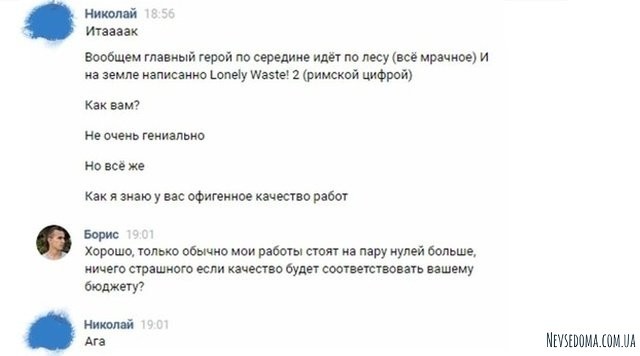 Какая оплата, такой и результат работы (3 фото)