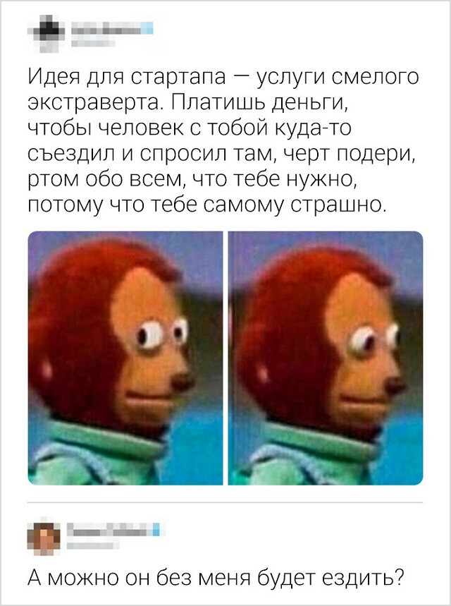 Новая порция юморесок и острот с просторов сети (17 скриншотов) Новая порция юморесок и острот с просторов сети (17 скриншотов)