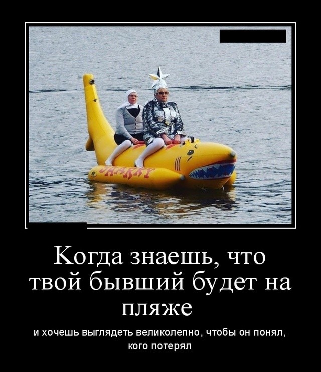Смешные картинки-демотиваторы: 30 ржачных демок Смешные картинки-демотиваторы: 30 ржачных демок