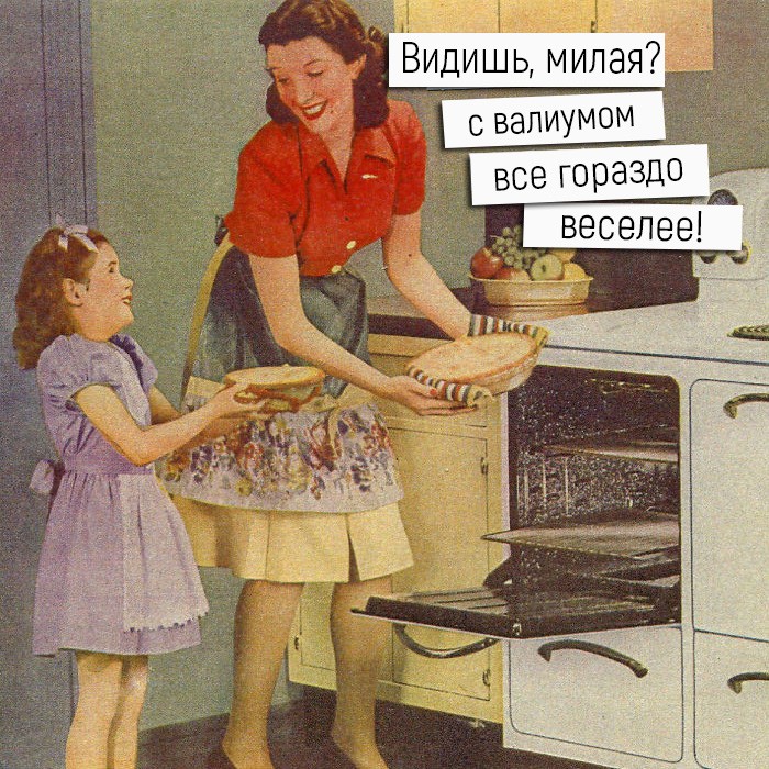 Смешные подписи к ретро-открыткам в стиле пин-ап (12 фото)