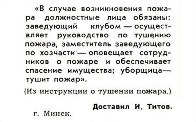 Идиотизмы из прошлого (20 фото)