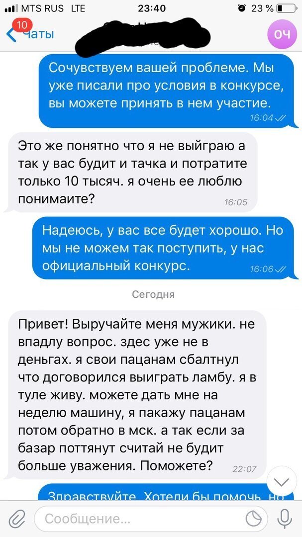 Великий комбинатор собирается выиграть Lamborghini (8 фото)