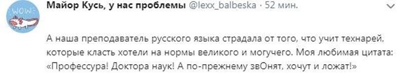 Странные истории из универов (19 фото)