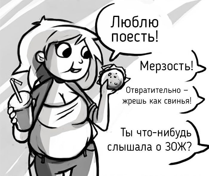 «Ты же девочка!»: Комиксы о том, почему двойные стандарты бесят (14 фото)