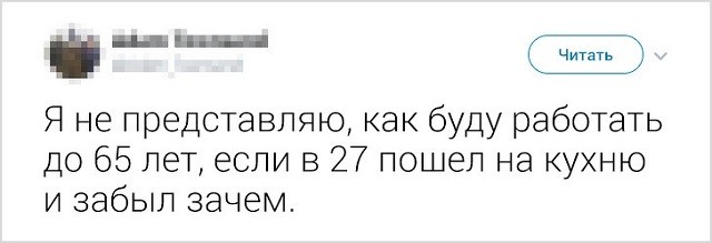 Подборка "симптомов старости" от пользователей социальных сетей (18 скриншотов) Подборка "симптомов старости" от пользователей социальных сетей (18 скриншотов)