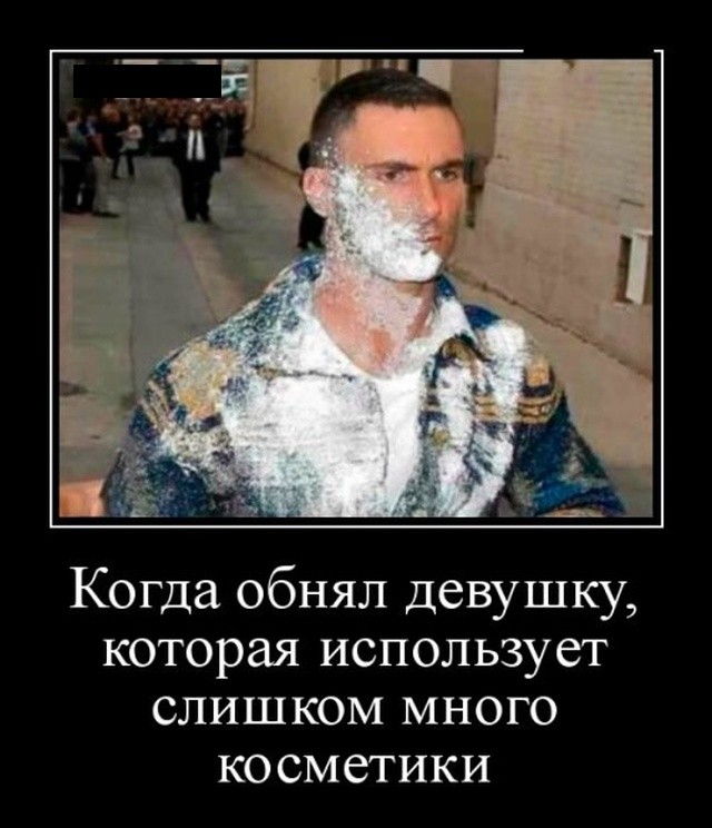 Смешные картинки-демотиваторы: 30 ржачных демок Смешные картинки-демотиваторы: 30 ржачных демок