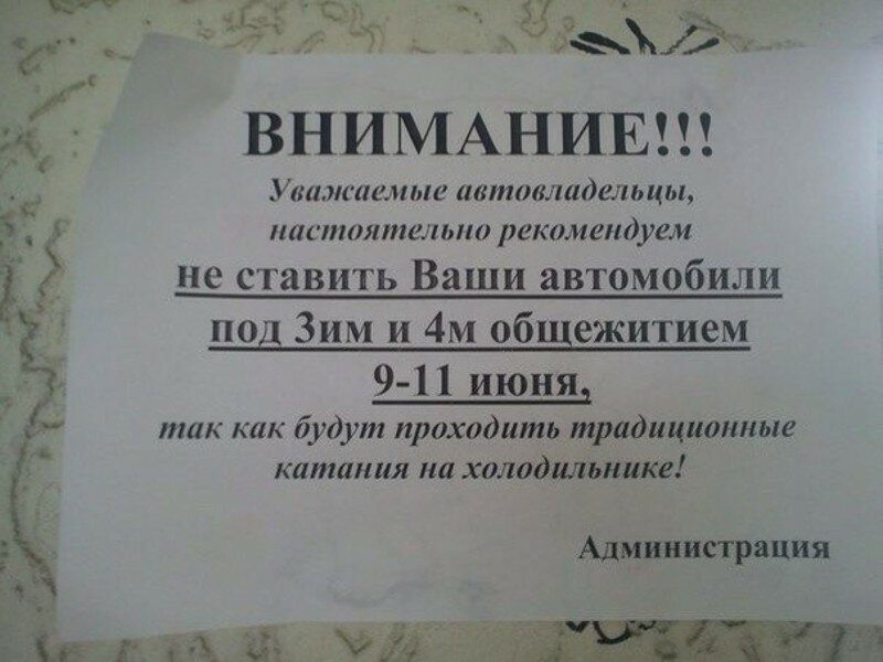 Студенческие общежития: выживание, традиции и тусовки (22 фото) Студенческие общежития: выживание, традиции и тусовки (22 фото)