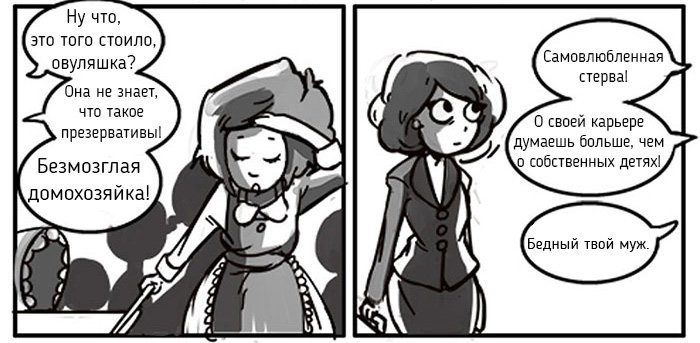 «Ты же девочка!»: Комиксы о том, почему двойные стандарты бесят (14 фото)