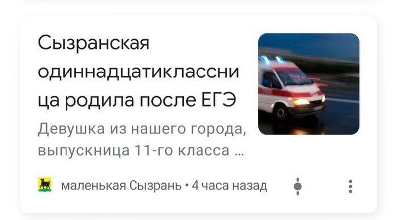 Ужасы ЕГЭ-2019: смерть, роды, слежка (19 фото)