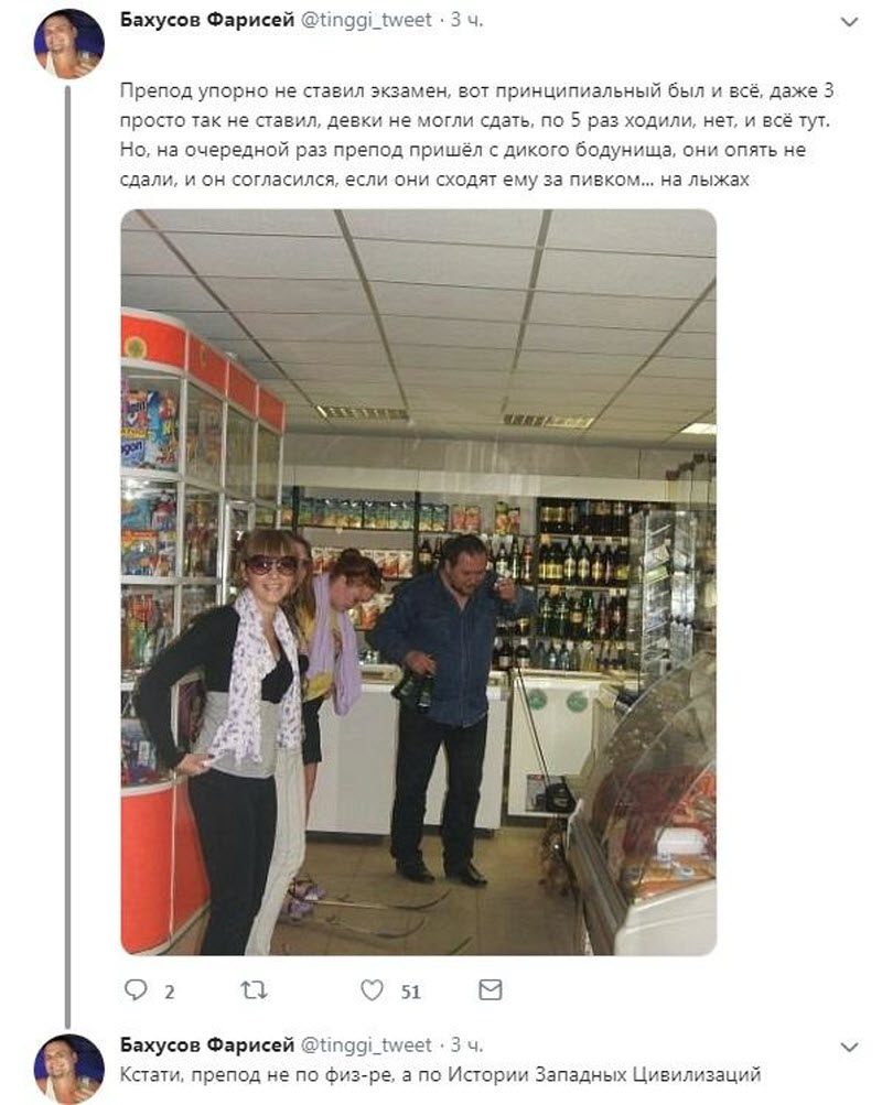 Странные истории из универов (19 фото)