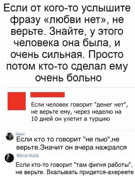 Немного шуток из социальных сетей (20 скриншотов)