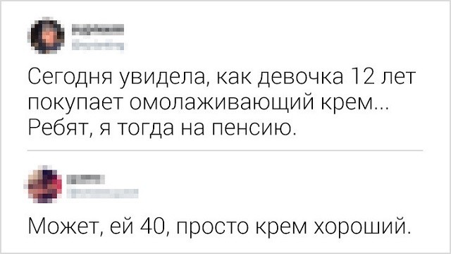 Свежая партия забавных комментариев с просторов Сети (17 скриншотов) Свежая партия забавных комментариев с просторов Сети (17 скриншотов)