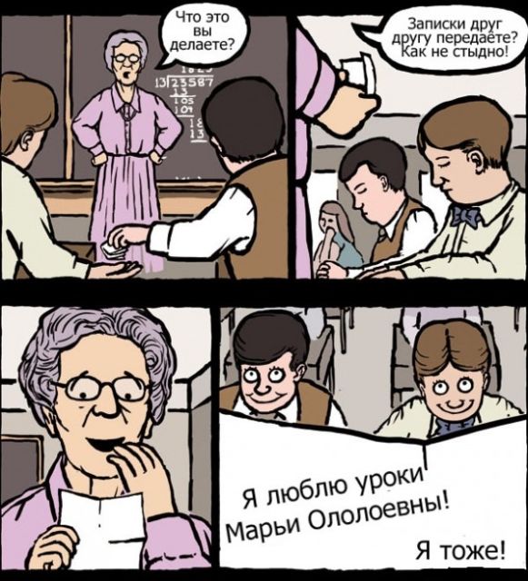 Мемы и приколы из параллельного мира (24 фото)