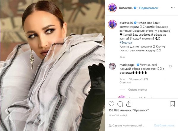 «Ржет весь интернет»: подругу Бузовой уличили в лицемерии «Ржет весь интернет»: подругу Бузовой уличили в лицемерии