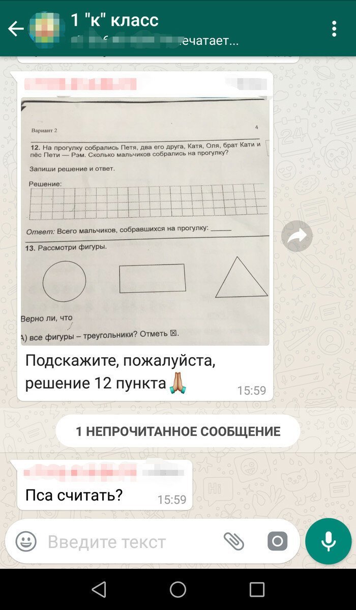 Родительские чаты: смех, ярость и конфузы (16 фото + 1 видео) Родительские чаты: смех, ярость и конфузы (16 фото + 1 видео)