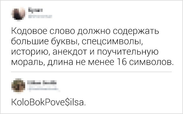 Свежая партия забавных комментариев с просторов Сети (17 скриншотов) Свежая партия забавных комментариев с просторов Сети (17 скриншотов)
