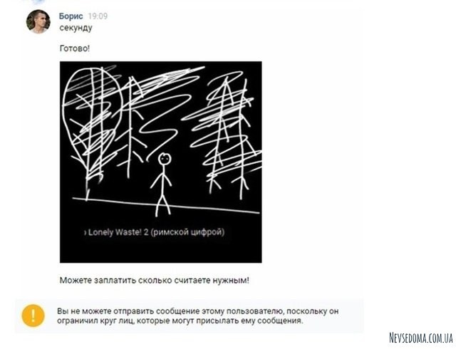 Какая оплата, такой и результат работы (3 фото)